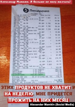 Продукты на всю оставшуюся зарплату