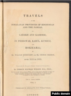 Уильям Джордждың "Үндістан мен Панджабтың Гималай провинцияларына саяхат; Ладак пен Кашмирде; Пешаварда, Кабулда, Құндызда және Бұхарада" деп аталатын кітабы. 1819-1825 жылдары жазылған