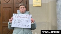 Пикет в поддержку Седы Сулеймановой