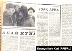 "Қазақ әдебиеті" газеті 1968 жылғы 28 қыркүйекте Абай күні туралы жариялаған мақалалар.