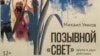 Крымский театр как виртуальная реальность от российской власти  