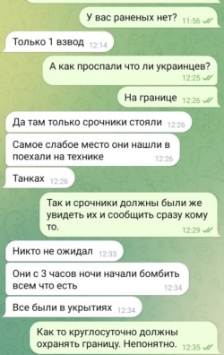 Переписки матерей со срочниками, попавшими под обстрел при прорыве границы в Курской области