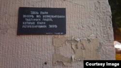 "Здесь 8 раз были репрессированы таблички ..."