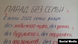 "День без семьи". Антивоенная акция активисток движения "Путь домой"