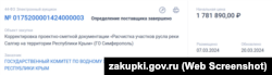 Информация о процедуре закупки услуг корректировки проектно-сметной документации проекта по расчистке участков русла реки Салгир