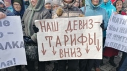 Митинг против роста тарифов в марте 2023 года