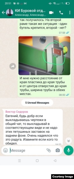 Из рабочей переписки