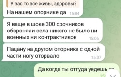 Переписки матерей со срочниками, попавшими под обстрел при прорыве границы в Курской области