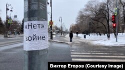 Антивоенный протест в России