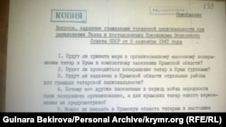 После принятия Указа от 5 сентября 1967 года. Выдержка из документа