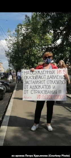 Родственники заключённых из ИК-15 на пикете у здания суда