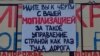 "Обыск, ломают двери". Уголовное дело за плакат о "могилизации"