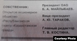 Бағлан Майлыбаев «Казахстанская правда» газетін басқарған кездегі басылымның бір саны.