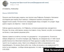 После обмена Лусварги считали пропавшим. Его искали на временно неподконтрольной Украине территории