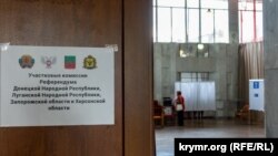 В помещении, где проходило само мероприятие, дежурили несколько сотрудников российской полиции с металлодетектором