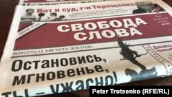 «Свобода слова» газеті.