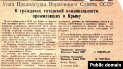 Указ Президиума Верховного Совета СССР «О гражданах татарской национальности, проживавших в Крыму»