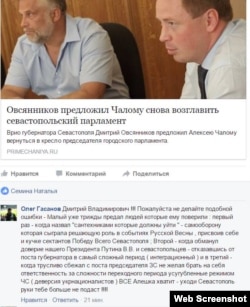 Скриншоты высказываний Олега Гасанова в Facebook