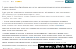 Сергей Аксенов – о железнодорожном сообщении по Керченскому мосту, 1 октября 2018 года