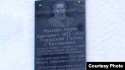 Памятная доска в честь Мустафы Давидовича в Бахчисарае