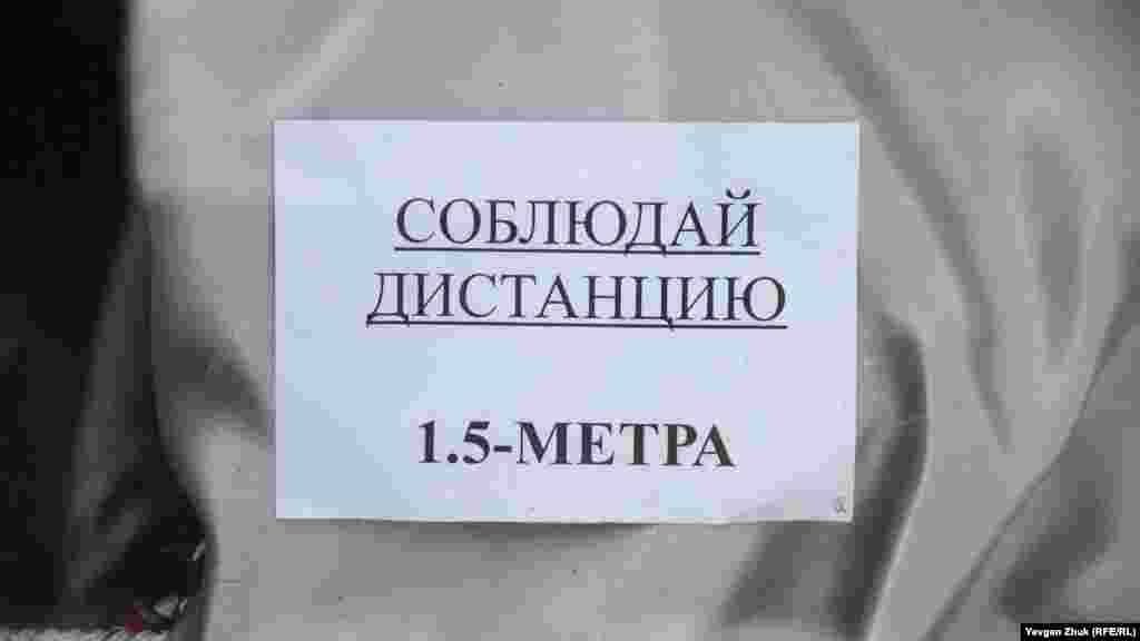 От покупателей требуют соблюдать дистанцию