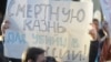 Митинг в Москве, апрель 2013 года