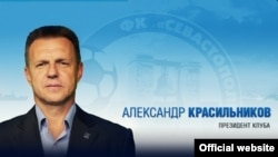 Александр Красильников