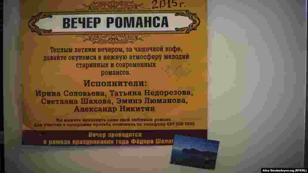 Афиша местного концерта. Эмине пела в местном ансамбле до ареста сына. Теперь отношение в коллективе к ней резко изменилось и она вынуждена была оставить хобби