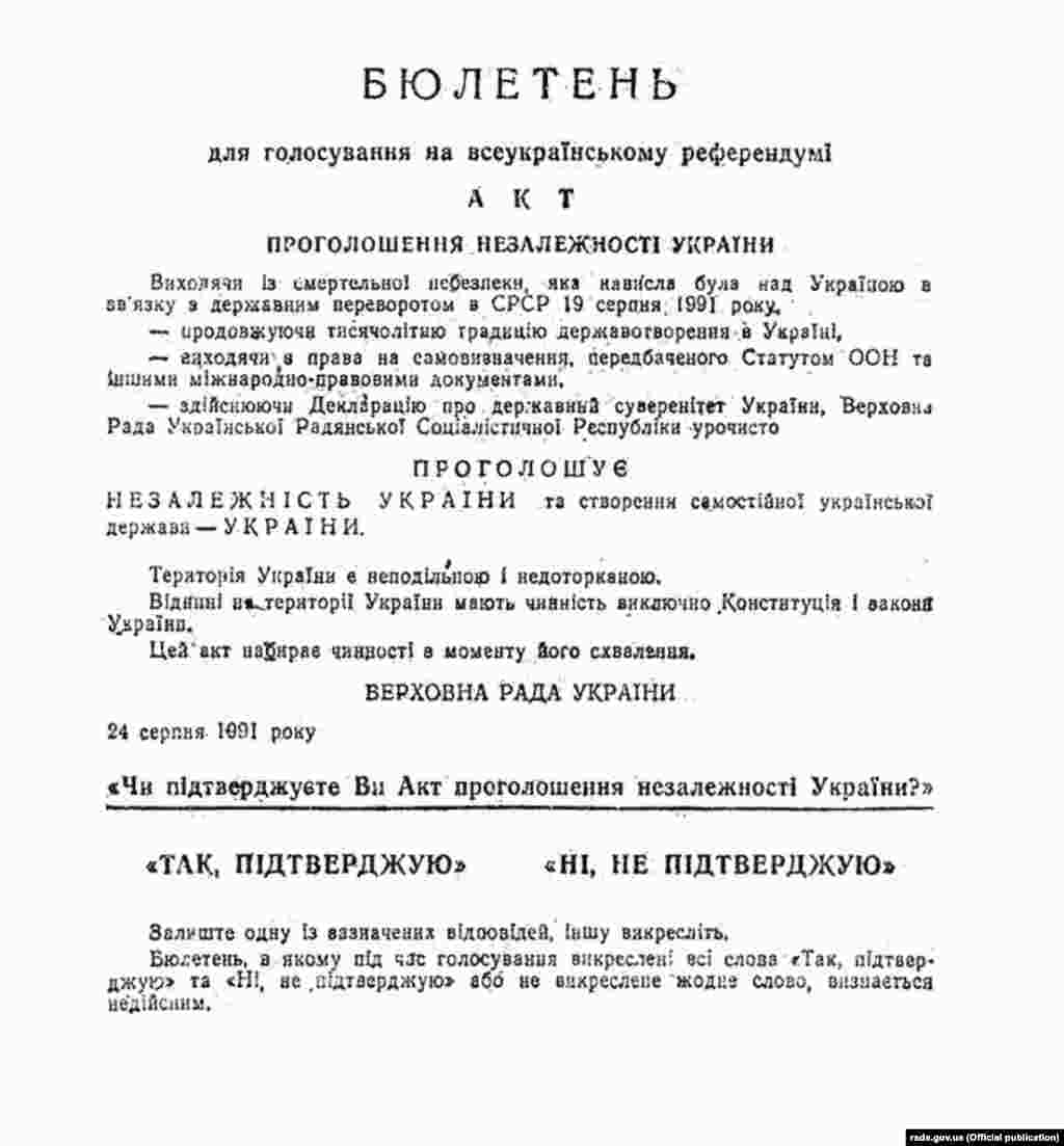 Бюллетень для голосования на всеукраинском референдуме