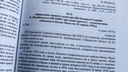 Страница из книги «Крим в умовах суспільно-політичних трансформацій»