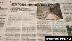 «Крымская правда»: после дождей произошло сползание грунта, приведшее к обрушению на объектах культурного наследия