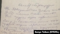 Ермек Бекішевтің жараланғаны туралы дәрігер анықтамасы. Нұр-Сұлтан, 18 маусым 2019 жыл.