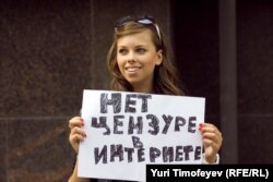 Пикет против цензуры