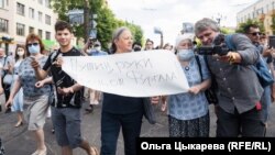 Митинг против ареста Сергея Фургала