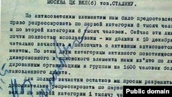 "Мирзоянның Сталинге хаты" делінген құжат. (Суретті толық көру үшін үстінен басыңыз).