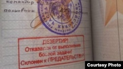 Russian military ID of a servicemen who refused to fight in Ukraine with "a deserter" stamp