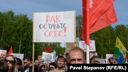 Митинг в Сыктывкаре