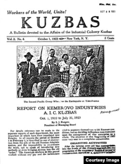 Реклама АИК в США, 1923