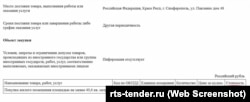 В сентябре новую квартиру в Симферополе получил неизвестный судья подконтрольного России Верховного суда Крыма