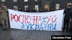 Акция протеста с требованиями запретить деятельность российского бизнеса и закрыть границу для российских грузовиков. Киев, 15 февраля 2016 года