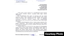 "Алматы жер басқармасының" Бәтес Тұрғанбаеваның жер телімі жөніндегі Азаттық сауалына жазбаша жауабы. Алматы, 25 маусым 2012 жыл. Суретті үстінен бассаңыз, үлкейеді.