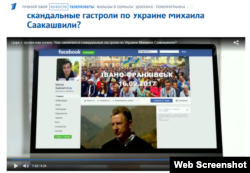 Первый канал использовал страничку Михеила Саакашвили в Facebook как доказательство, что он – «марионетка» США