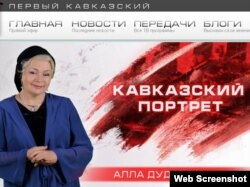 На телеканале ПИК Алла Дудаева вела программу "Кавказский портрет"