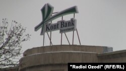 Занжанидің Тәжікстандағы банкі - Kont Bank investment. Душанбе, 30 желтоқсан 2013 жыл.