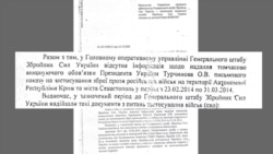 Ответ Генерального штаба ВСУ на запрос адвокатов Владимира Заманы