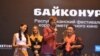 &laquo;Байқоңыр&raquo; кинофестивалінің қонақтарын фестивальдің туын ұстаған еріктілер күтіп алып тұрды.&nbsp;<br />
&nbsp;