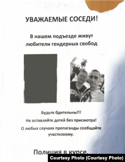 Такие листовки были в парадной дома, где располагалась квартира Андрея и Алексея