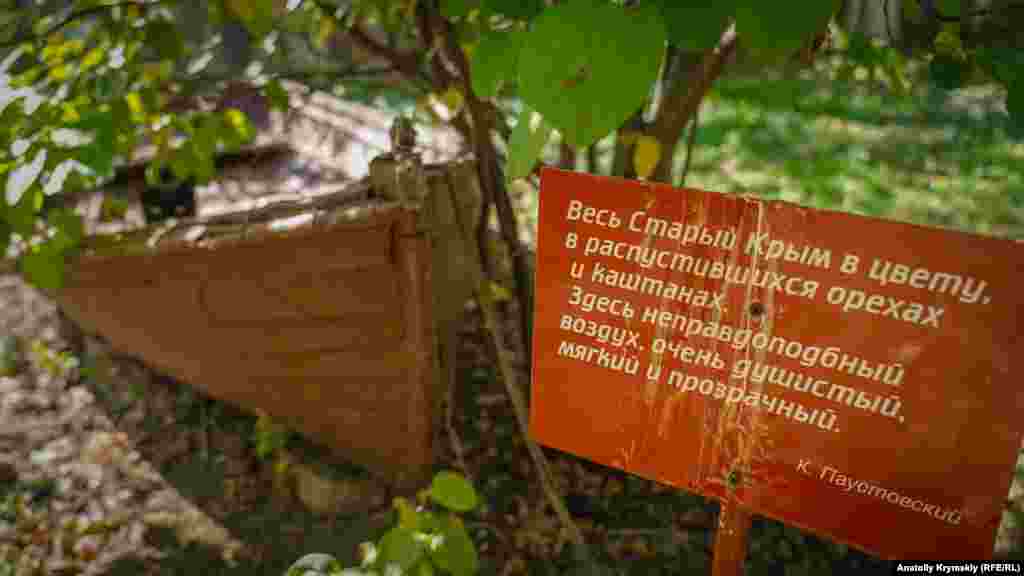 На той же улице находится и дом-музей Константина Паустовского. Во дворе дома с десяток подобных табличек с цитатами писателя