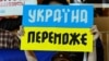 Українські відповіді на заяви з Румунії та Угорщини про «поділ України» 