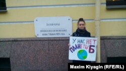 Международная акция Global Climate Strike, посвящённая борьбе с надвигающейся климатической катастрофой. Санкт-Петербург, Россия, 27 сентября 